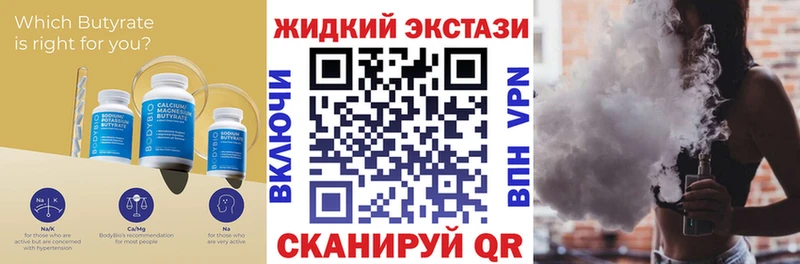 БУТИРАТ жидкий экстази  цены наркотик  Новокузнецк 