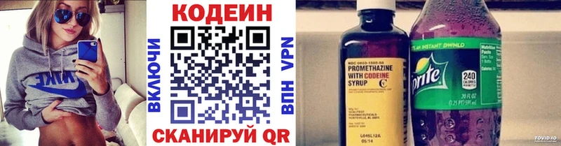 ОМГ ОМГ зеркало  Новокузнецк  Кодеиновый сироп Lean напиток Lean (лин)  где купить  