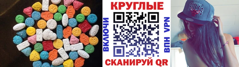 где купить   Новокузнецк  Ecstasy 280мг 