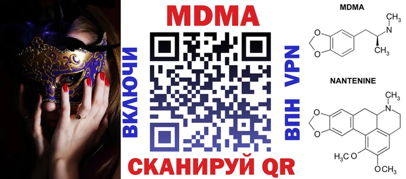 закладка  Новокузнецк  MDMA VHQ 