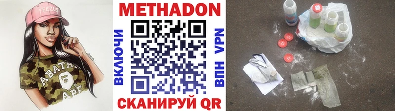 Метадон кристалл  Новокузнецк 